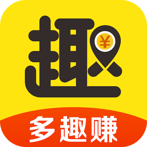 排名第9的悬赏任务 APP：多趣赚
