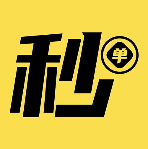 排名第5的悬赏任务APP：秒单