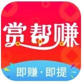 排名第一的懸賞任務APP：賞幫赚